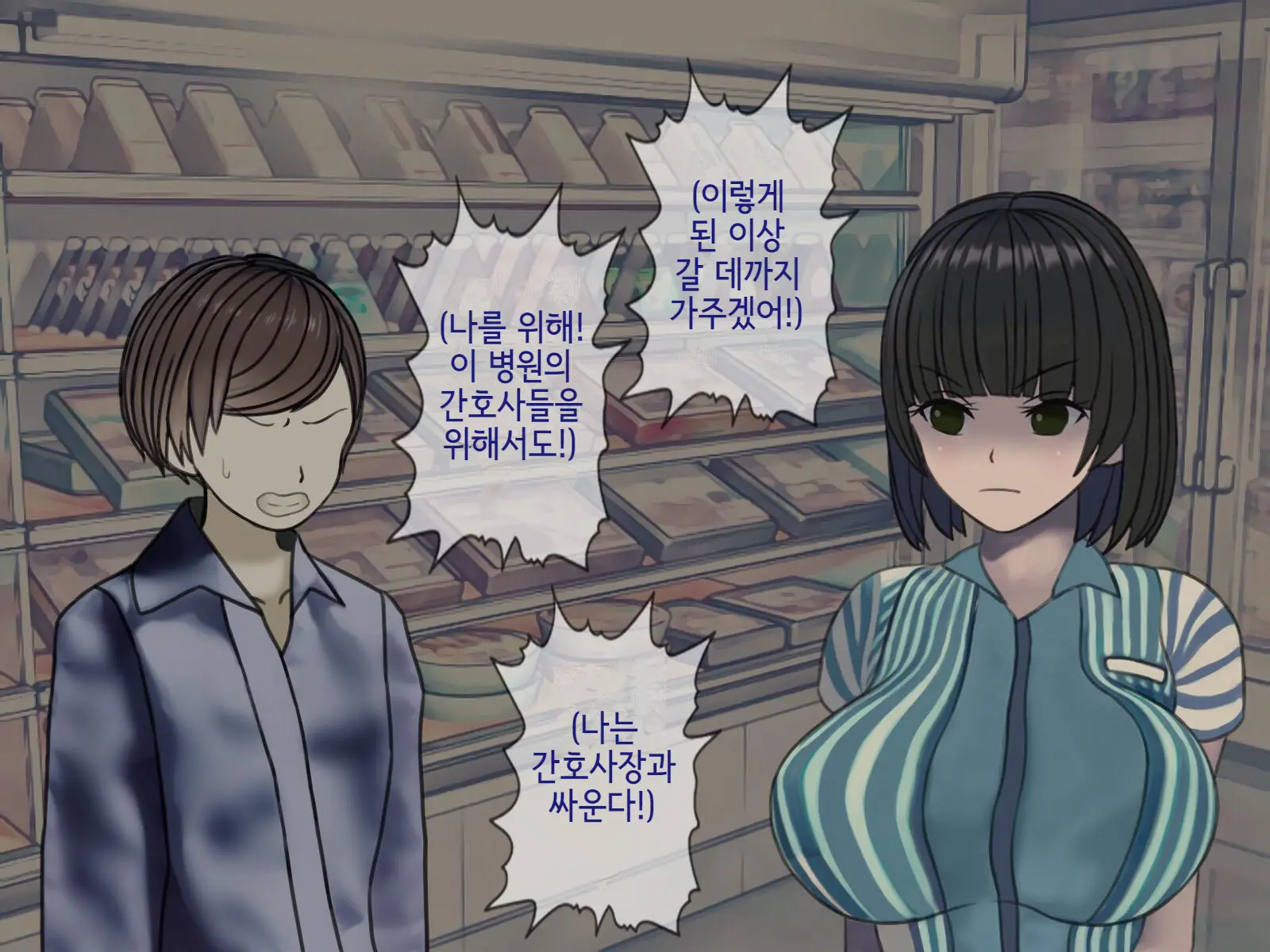 Sakusei Byoutou (9) ~Seikaku Saiaku No Nurse Shika Inai Byouin De Shasei Kanri Seikatsu~ | 착정병원9~ 성격 나쁜 간호사들밖에 없는 병원에서 사정관리생활~